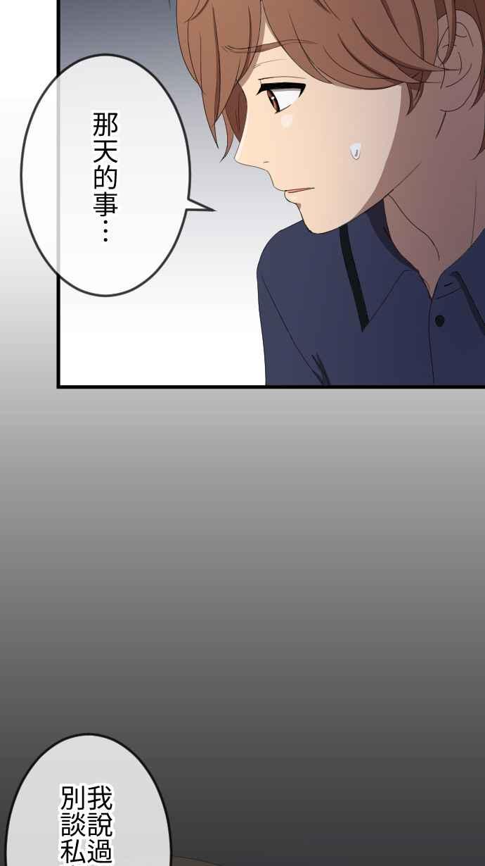《大城市小女子》第38话 还是喜欢 第9页
