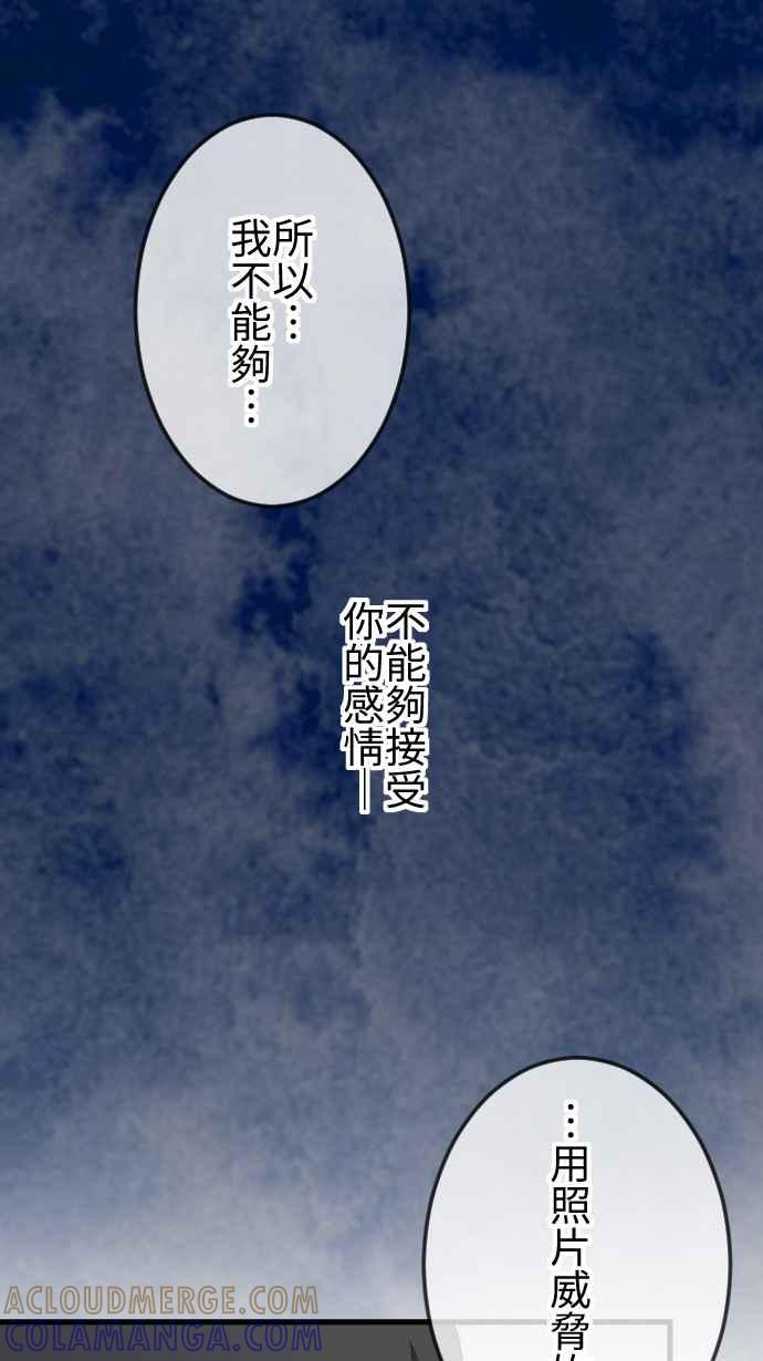 《大城市小女子》第38话 还是喜欢 第25页