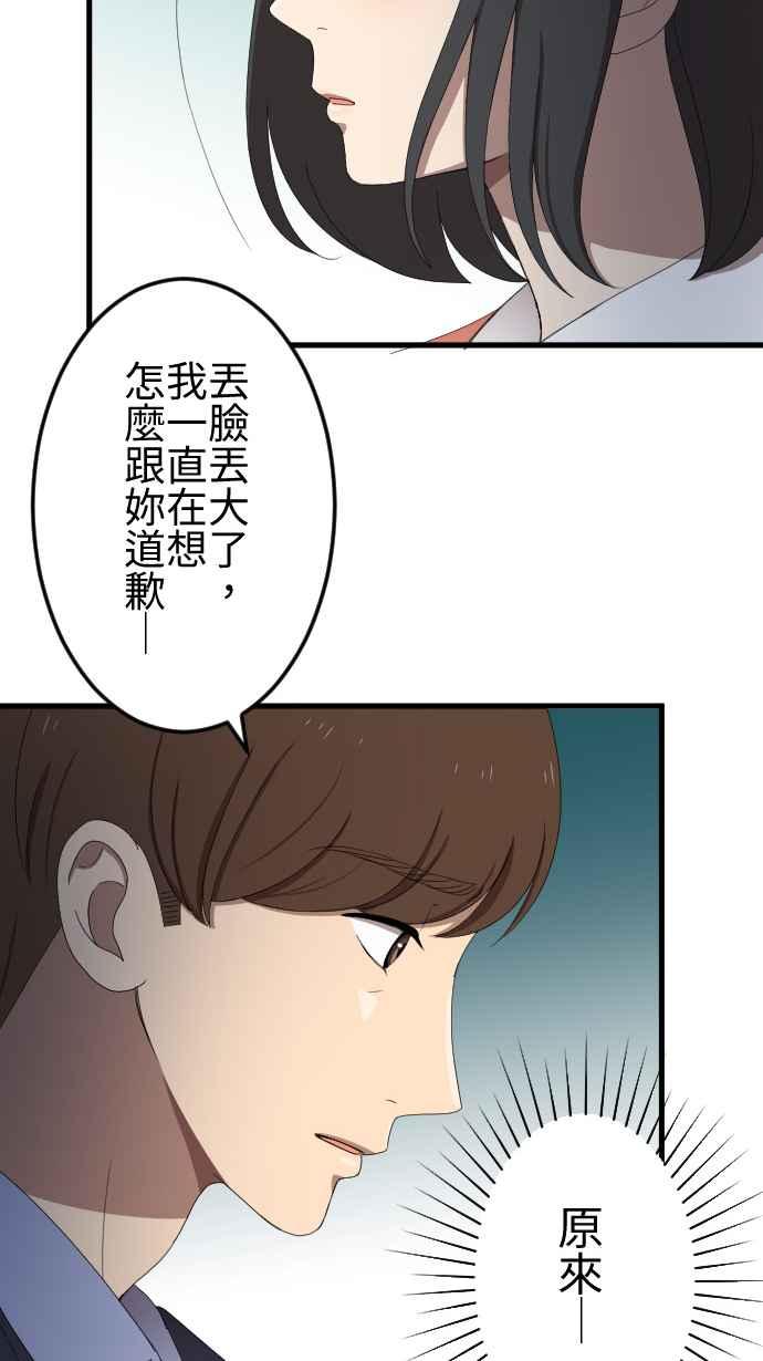 《大城市小女子》第39话 谈话 第16页