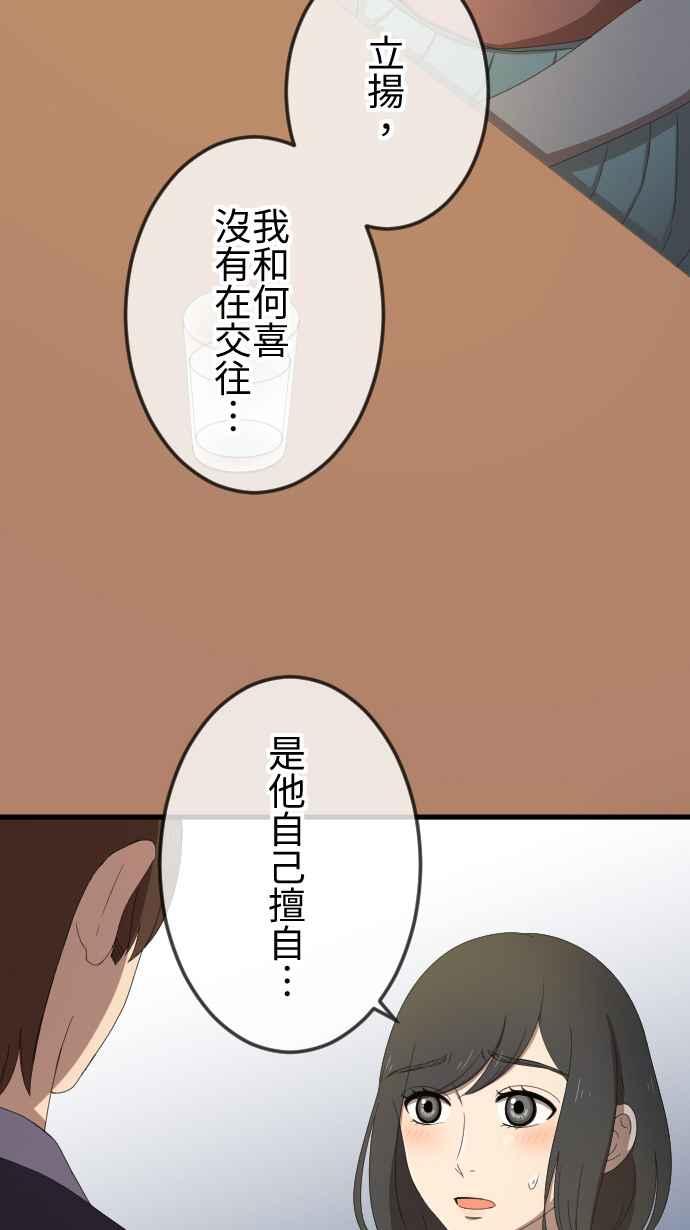 《大城市小女子》第39话 谈话 第10页