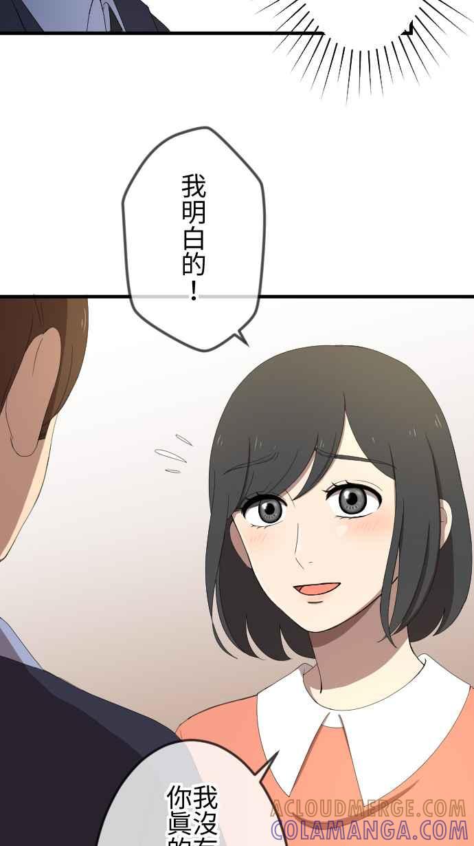 《大城市小女子》第39话 谈话 第17页