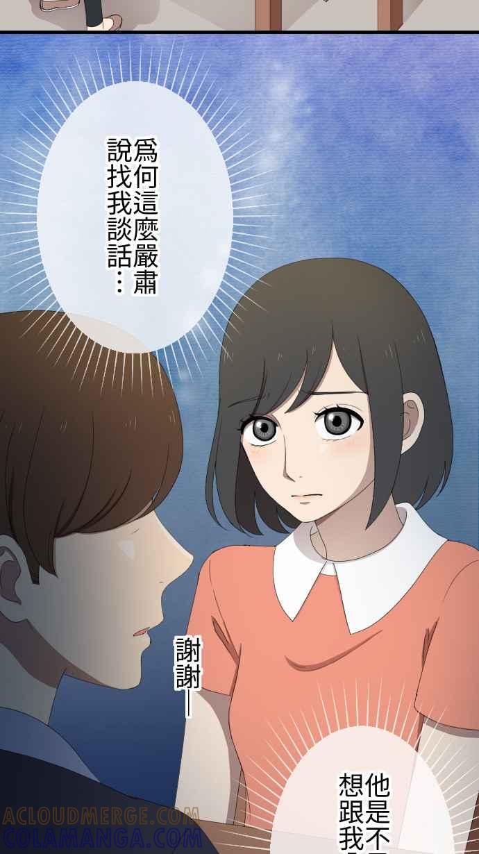 《大城市小女子》第39话 谈话 第3页