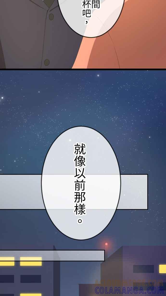 《大城市小女子》第39话 谈话 第25页