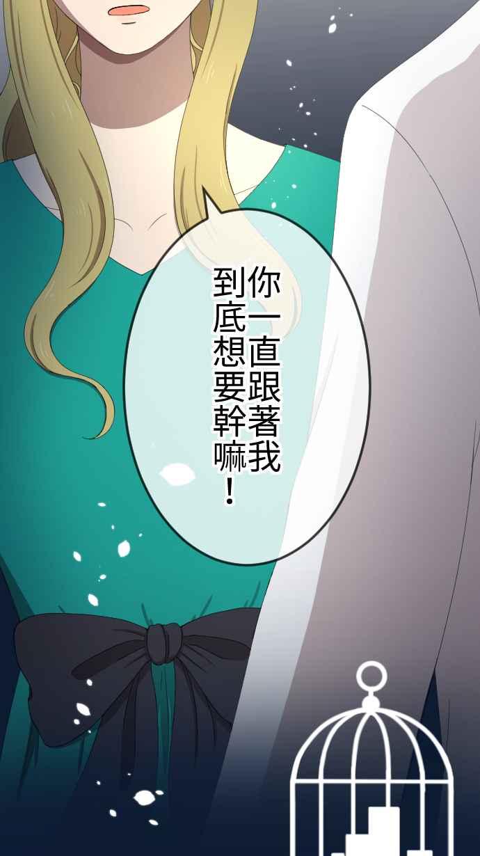 《大城市小女子》第39话 谈话 第34页
