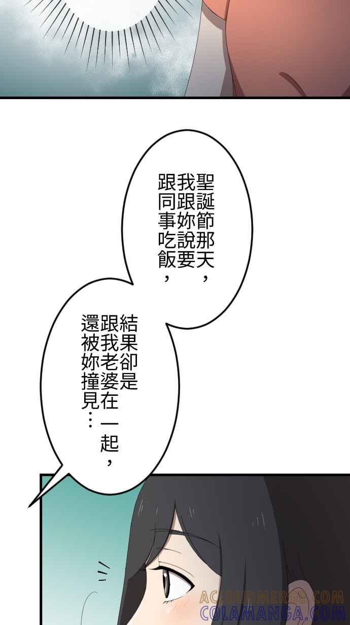 《大城市小女子》第39话 谈话 第15页