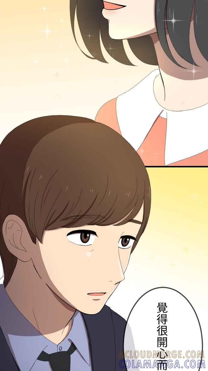 《大城市小女子》第39话 谈话 第21页