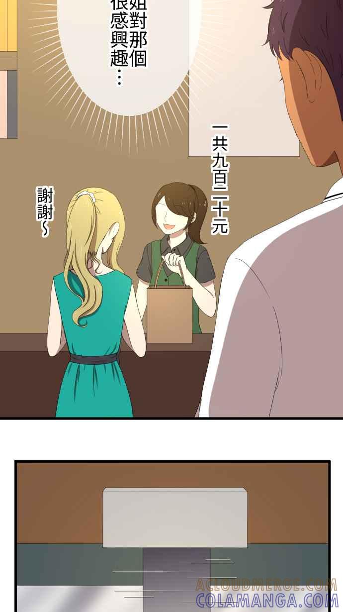 《大城市小女子》第39话 谈话 第31页