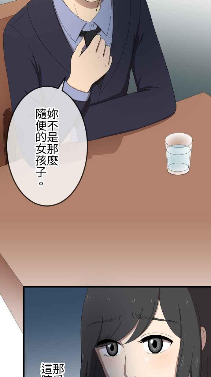 《大城市小女子》第39话 谈话 第12页