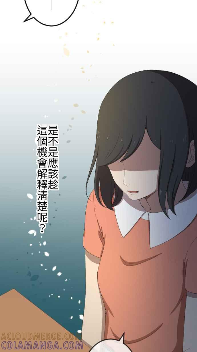 《大城市小女子》第39话 谈话 第9页