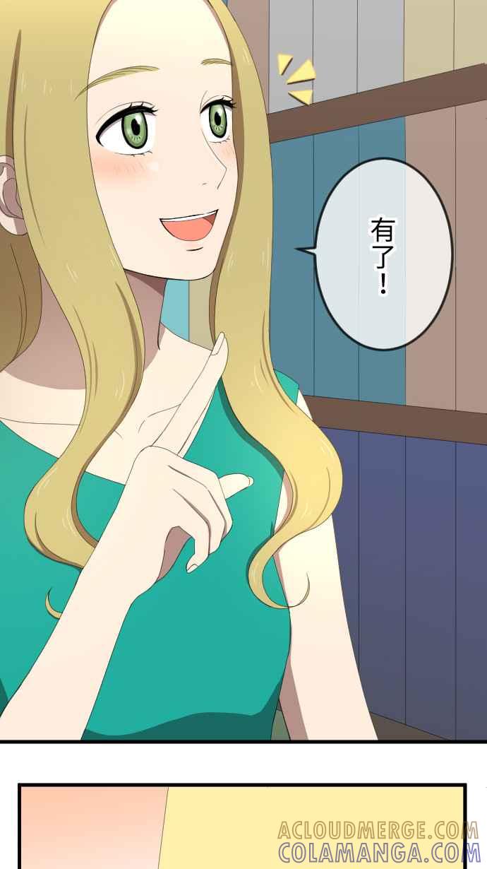 《大城市小女子》第39话 谈话 第27页