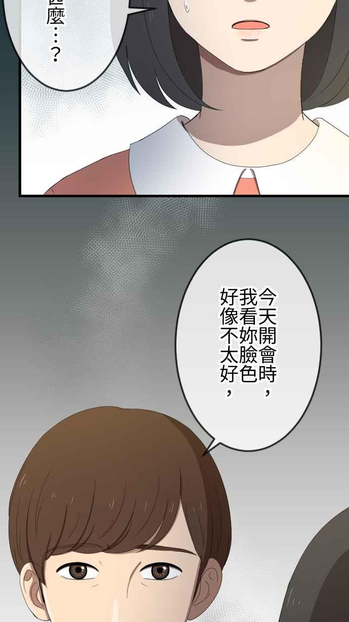 《大城市小女子》第39话 谈话 第6页