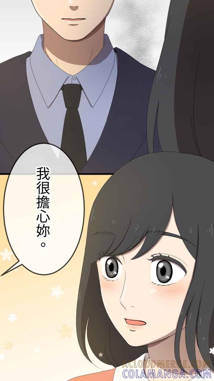 《大城市小女子》第39话 谈话 第7页