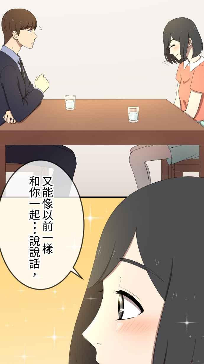 《大城市小女子》第39话 谈话 第20页
