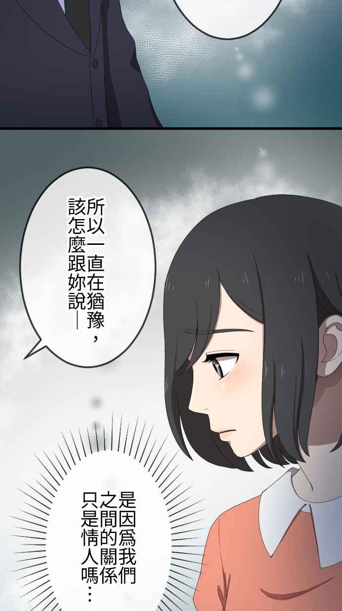 《大城市小女子》第39话 谈话 第14页