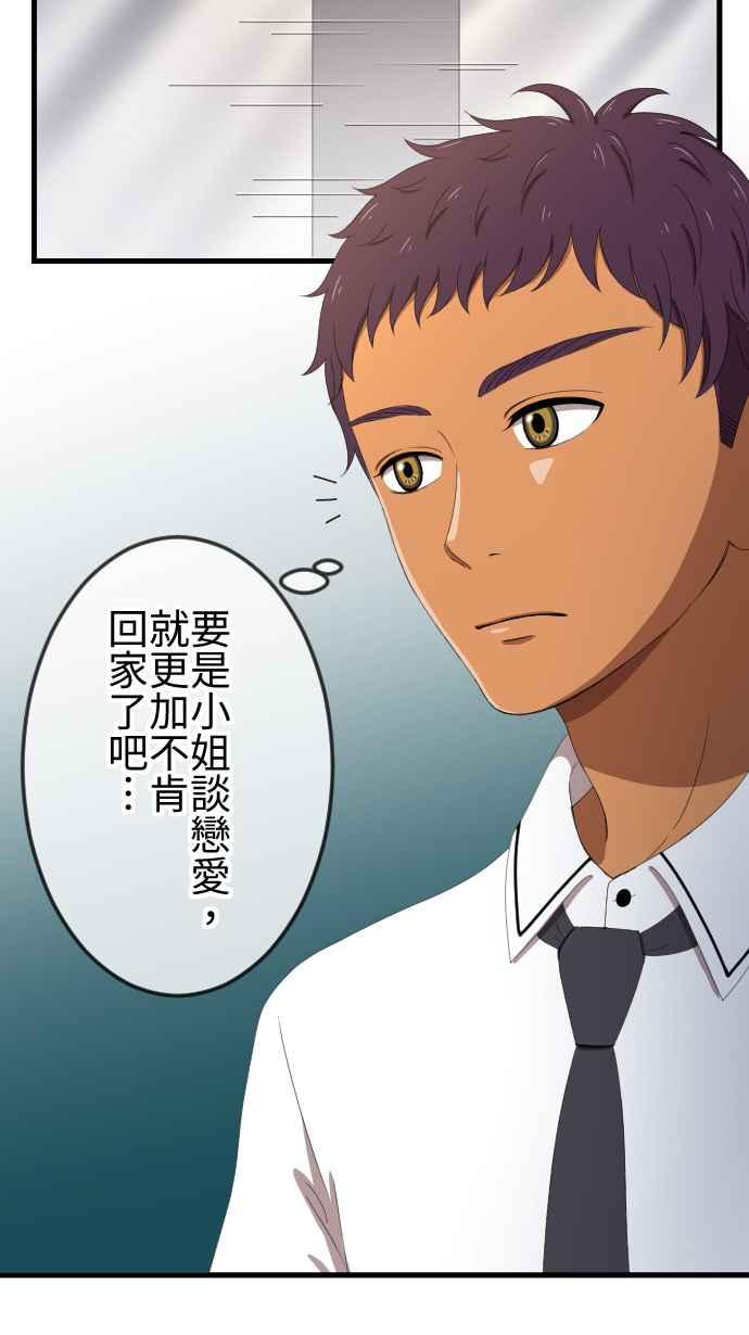 《大城市小女子》第39话 谈话 第32页