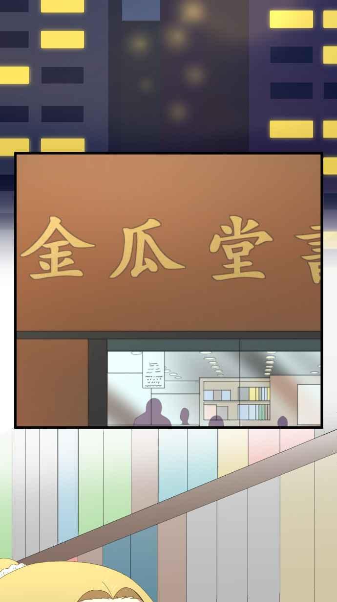 《大城市小女子》第39话 谈话 第26页