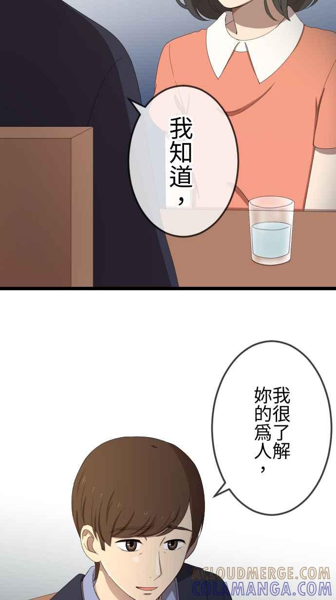 《大城市小女子》第39话 谈话 第11页