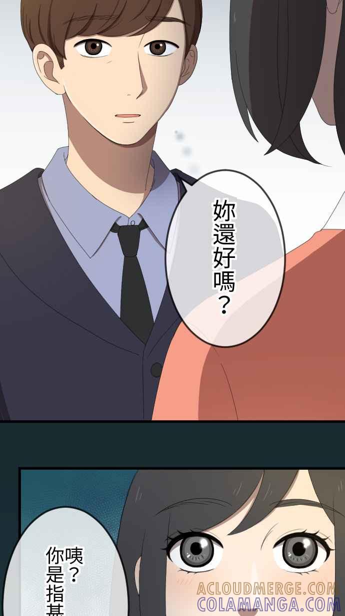 《大城市小女子》第39话 谈话 第5页