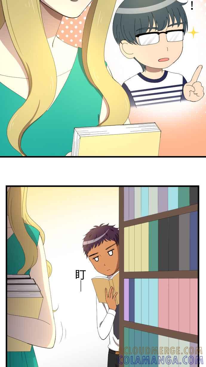 《大城市小女子》第39话 谈话 第29页