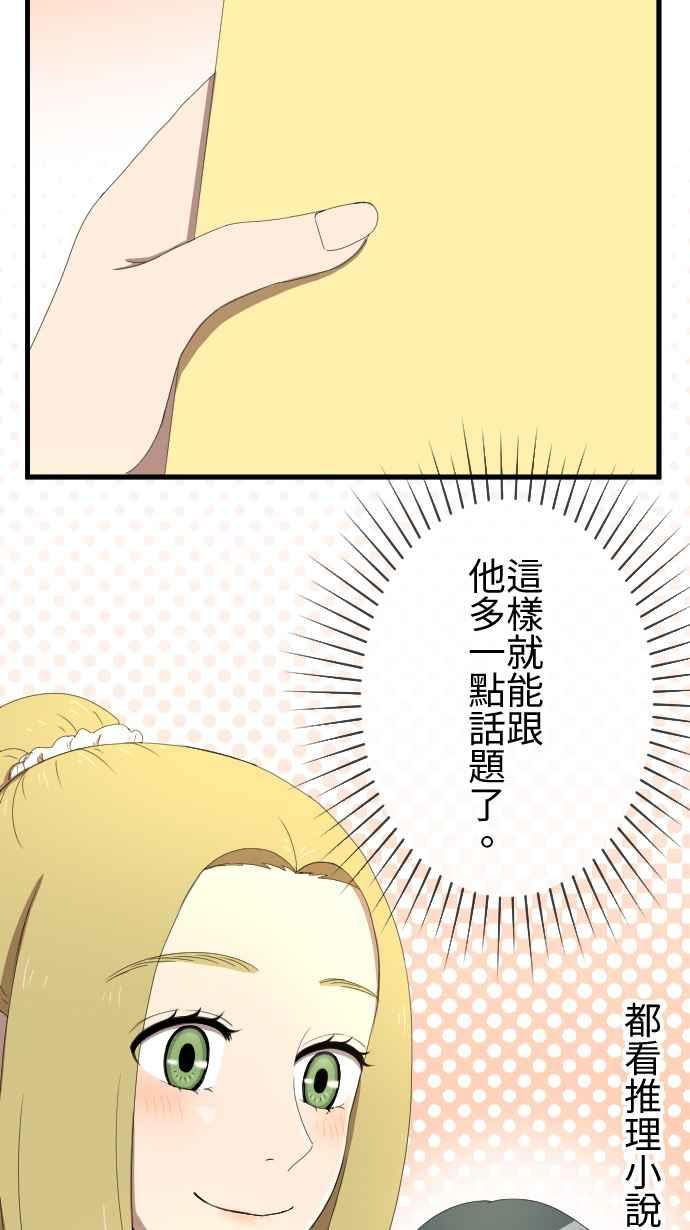 《大城市小女子》第39话 谈话 第28页