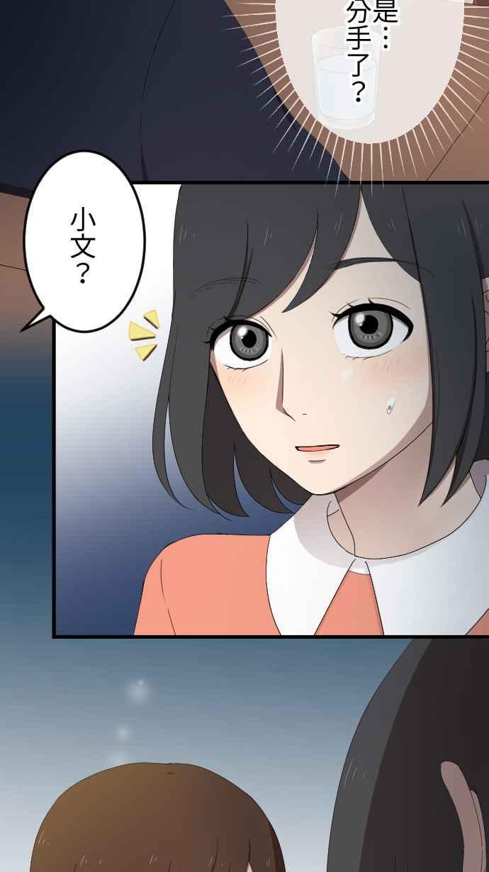 《大城市小女子》第39话 谈话 第4页