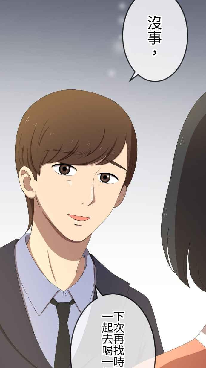 《大城市小女子》第39话 谈话 第24页