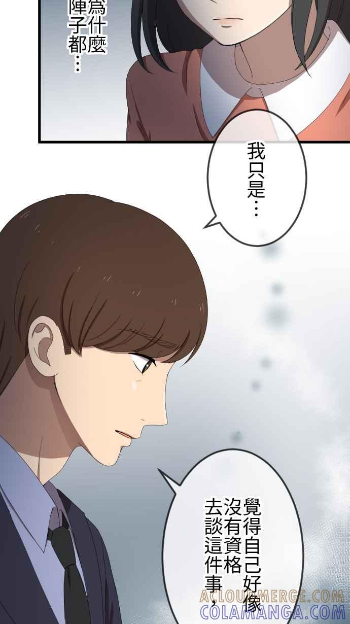 《大城市小女子》第39话 谈话 第13页