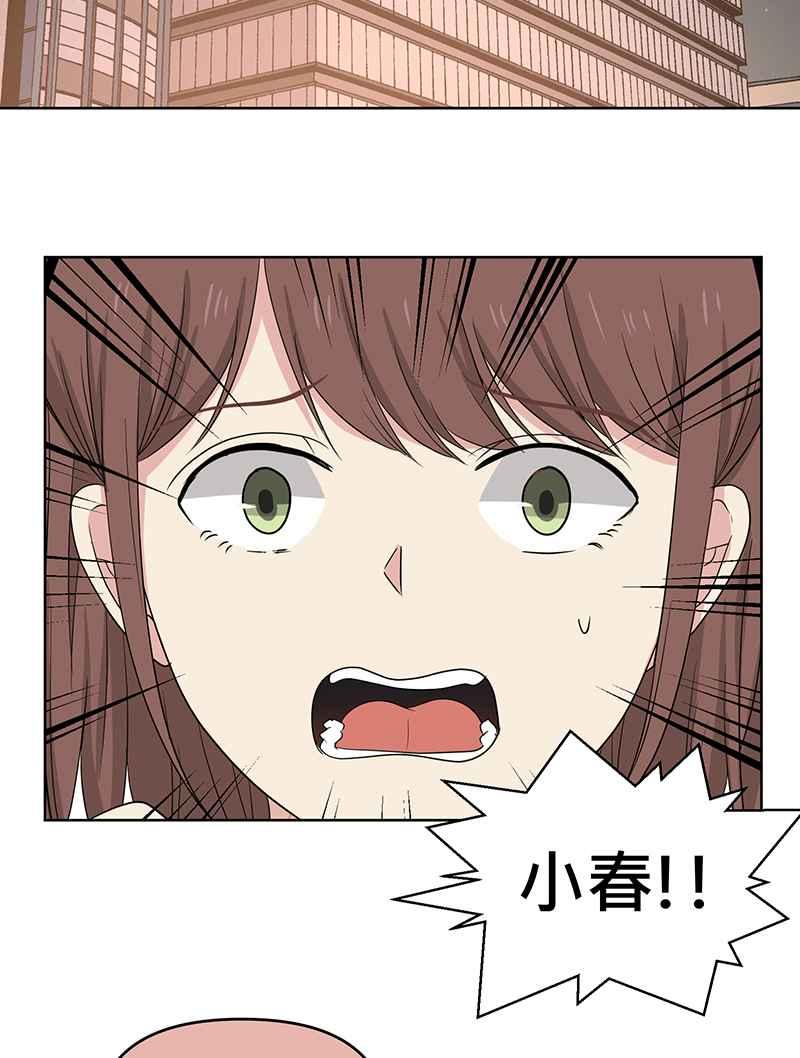 《血色的誓约》[第3回] 学长 第21页