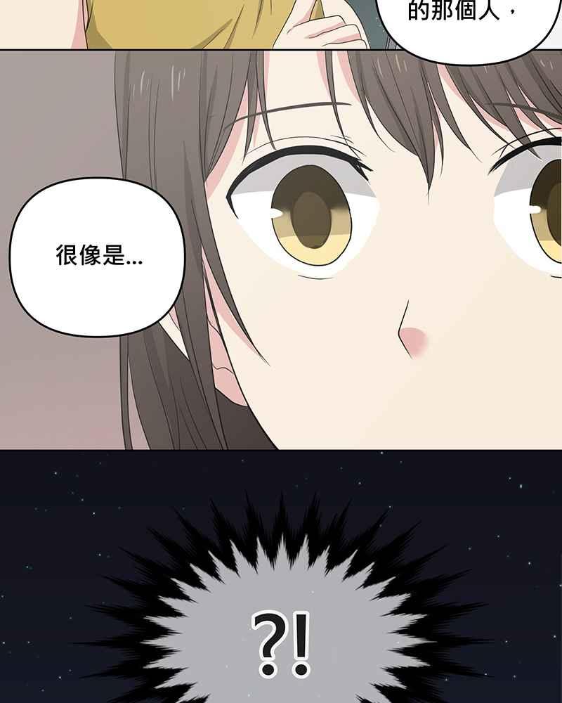 《血色的誓约》[第3回] 学长 第33页