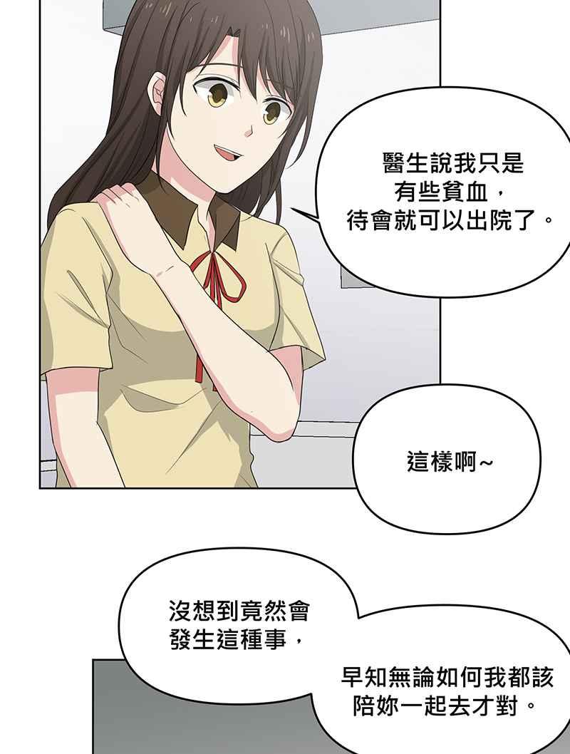 《血色的誓约》[第3回] 学长 第23页