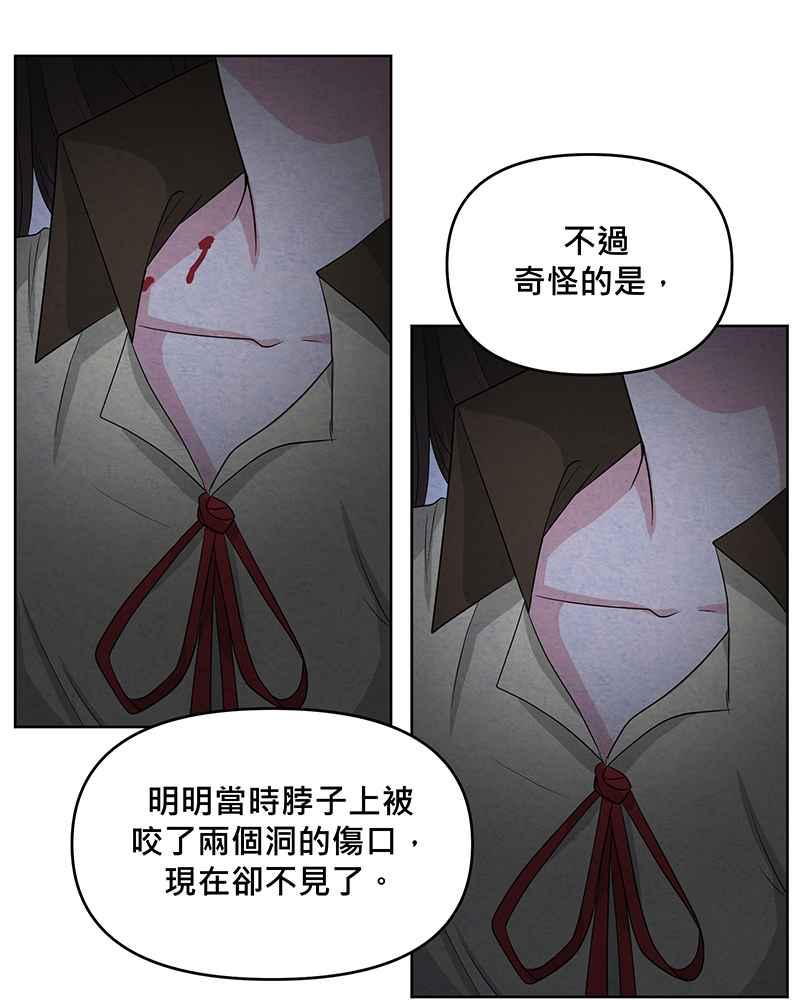 《血色的誓约》[第3回] 学长 第29页