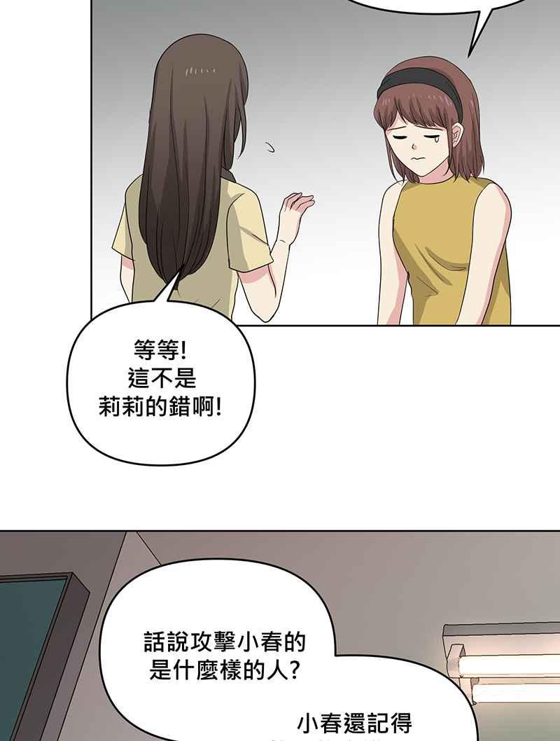 《血色的誓约》[第3回] 学长 第24页