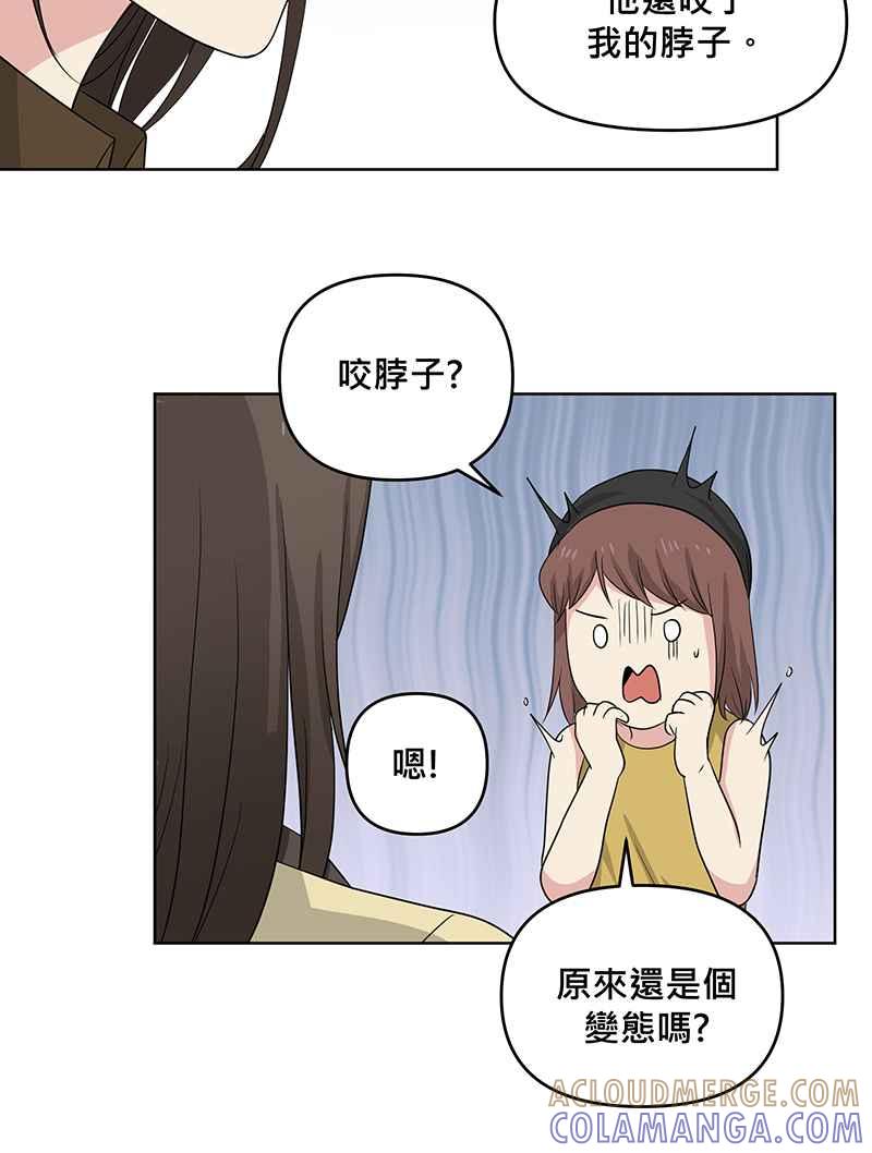 《血色的誓约》[第3回] 学长 第28页