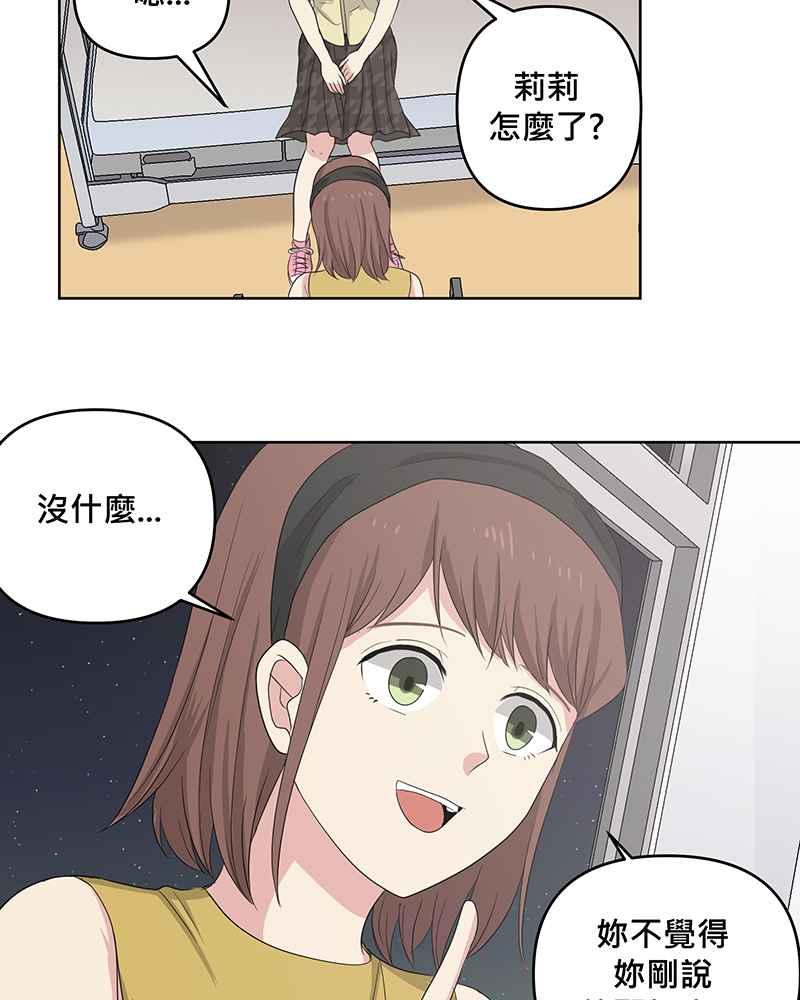 《血色的誓约》[第3回] 学长 第32页