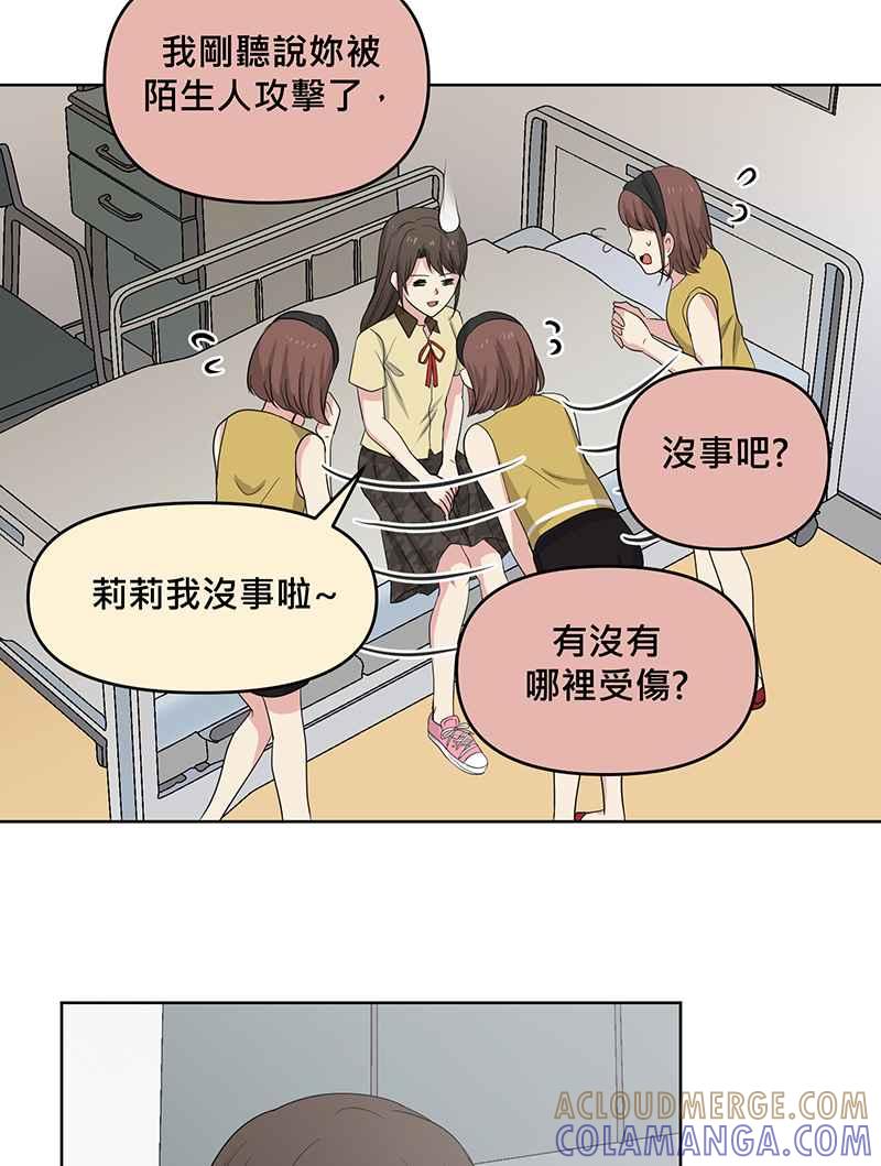 《血色的誓约》[第3回] 学长 第22页