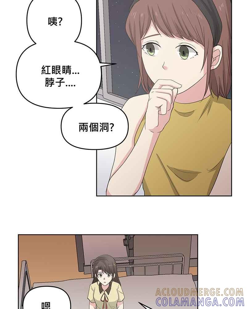 《血色的誓约》[第3回] 学长 第31页