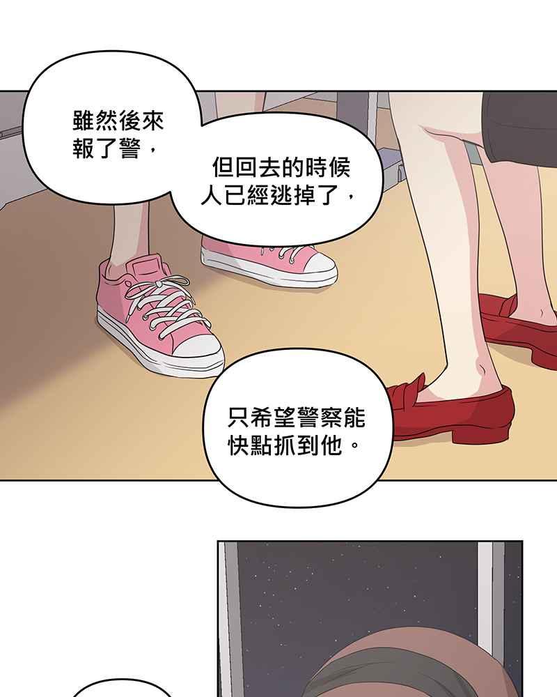 《血色的誓约》[第3回] 学长 第30页