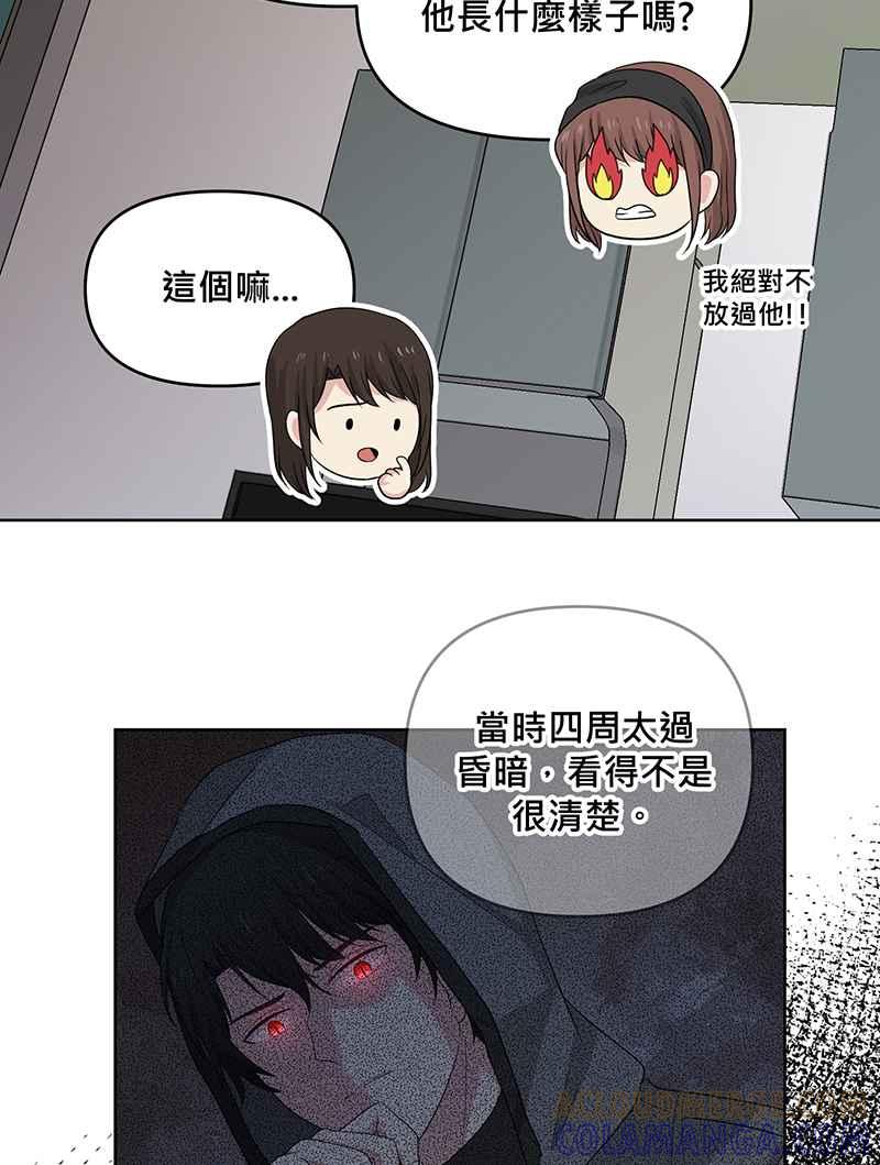 《血色的誓约》[第3回] 学长 第25页