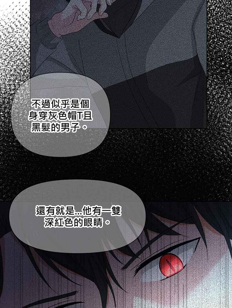《血色的誓约》[第3回] 学长 第26页