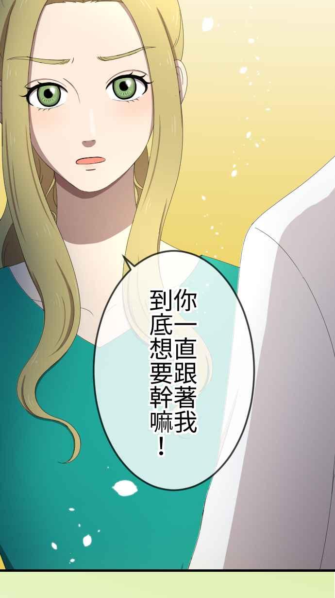 《大城市小女子》第40话 想了解 第2页