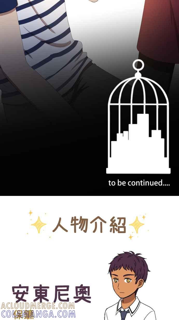 《大城市小女子》第40话 想了解 第37页