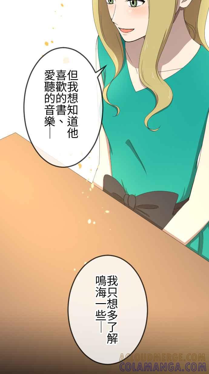 《大城市小女子》第40话 想了解 第29页