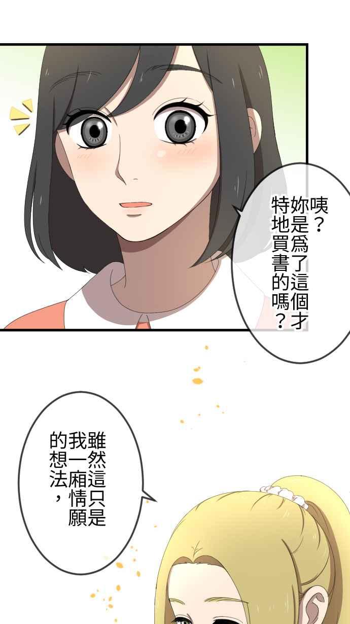 《大城市小女子》第40话 想了解 第28页
