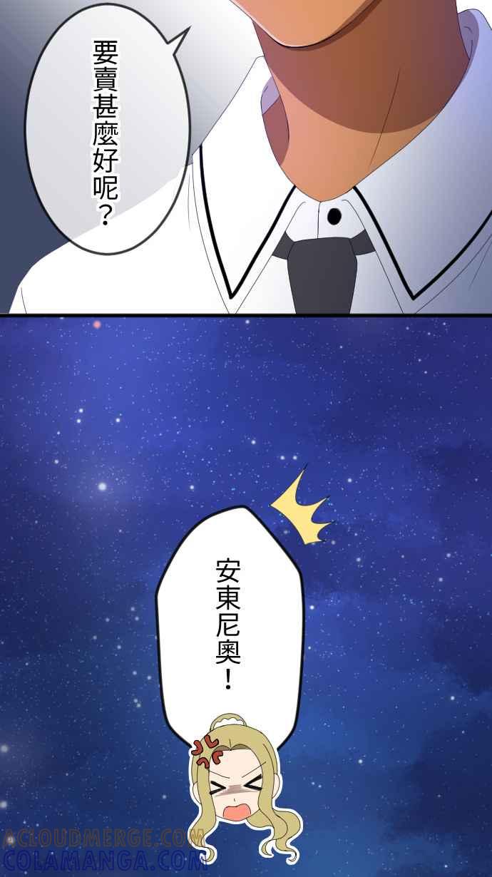 《大城市小女子》第40话 想了解 第17页