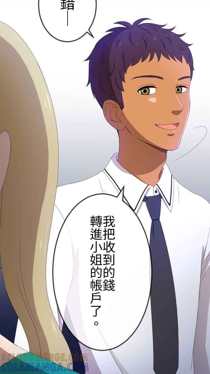 《大城市小女子》第40话 想了解 第13页