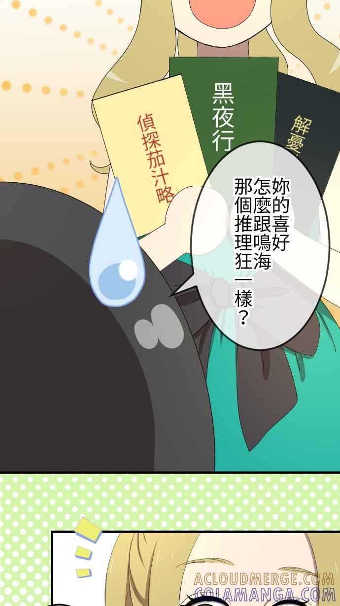 《大城市小女子》第40话 想了解 第25页