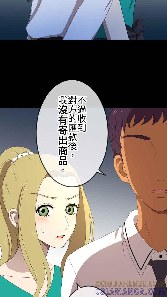 《大城市小女子》第40话 想了解 第11页