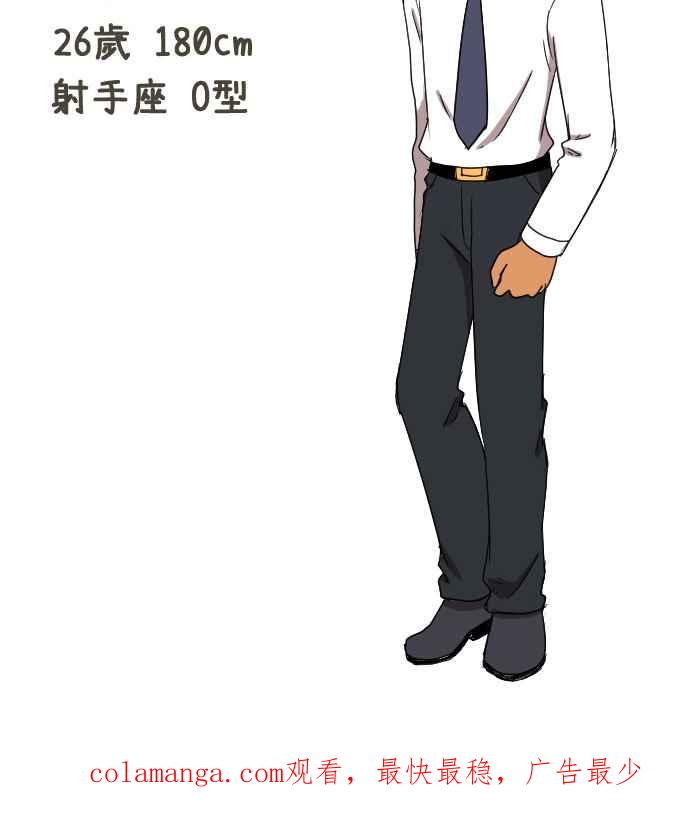 《大城市小女子》第40话 想了解 第38页