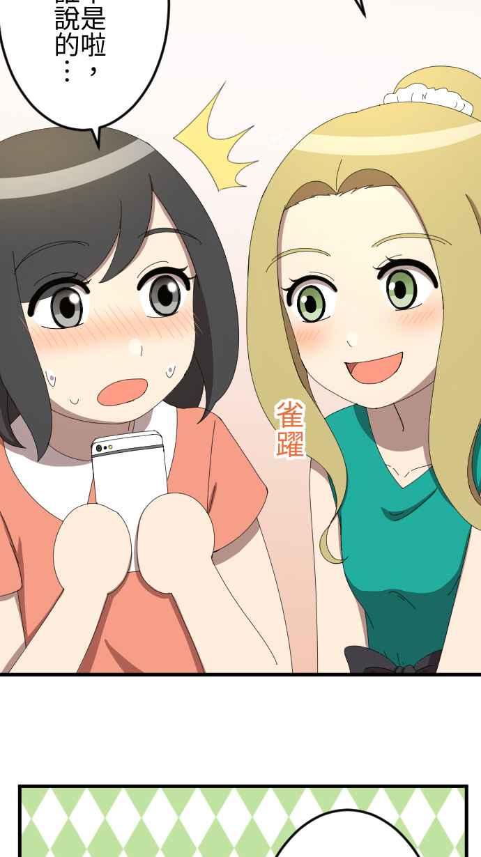 《大城市小女子》第40话 想了解 第22页