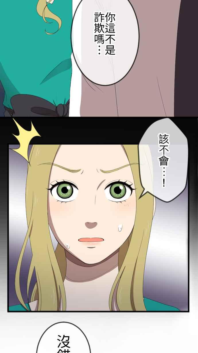 《大城市小女子》第40话 想了解 第12页